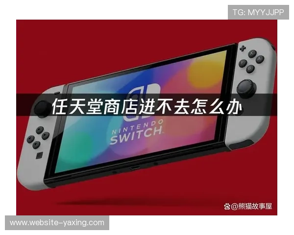 亚星娱乐代理登录不了常见问题分析与快速修复指南