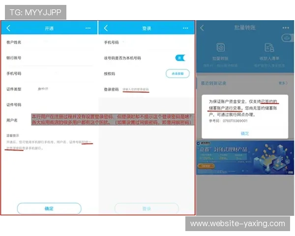 亚搏全站网页登录页面优化，提升用户登录体验与界面友好度