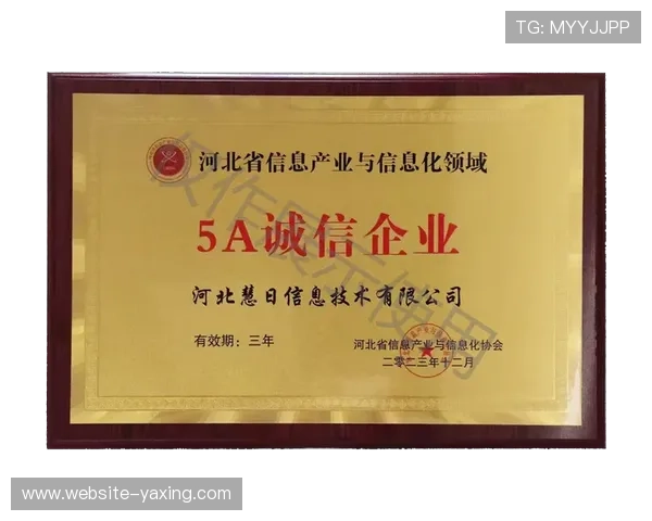 云开官方旗舰店诚信经营,打造消费者最信赖的购物平台体验 云开官方旗舰店诚信经营,打造消费者最信赖的购物平台体验