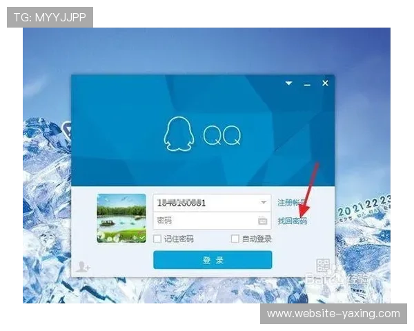 亚星网址登录账号密码忘记了怎么办，找回密码详细流程