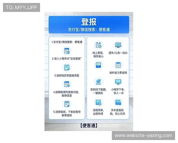 亚星管理网平台入口最新登录指南及操作流程详解