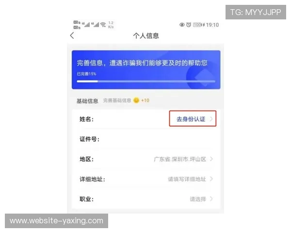 亚星线上开户步骤指南让新手玩家快速完成注册流程