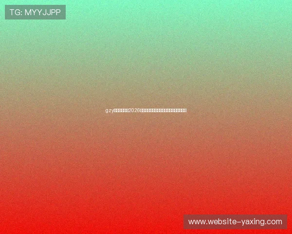 gzy体育最新资讯2026年世界杯比赛结果实时更新与精彩瞬间集锦 gzy体育最新资讯2026年世界杯比赛结果实时更新与精彩瞬间集锦