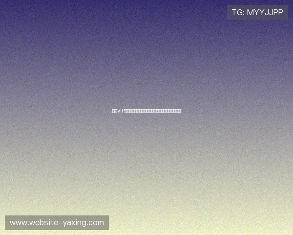 亚星VIP打造世界杯专题报道，深度解析比赛战术与明星表现