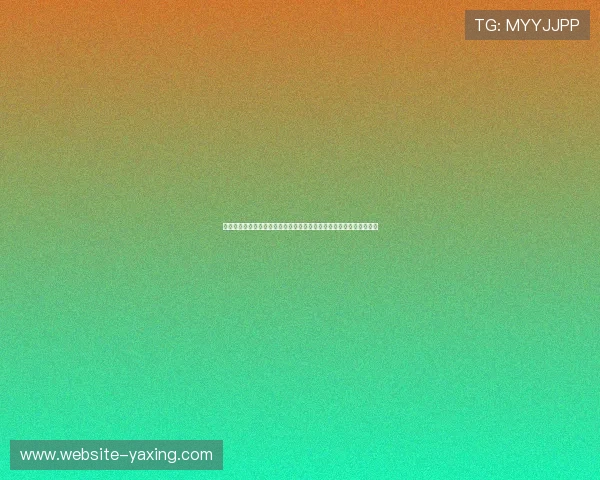 亚星会员登录系统错误导致世界杯专题内容无法访问的原因与应对措施