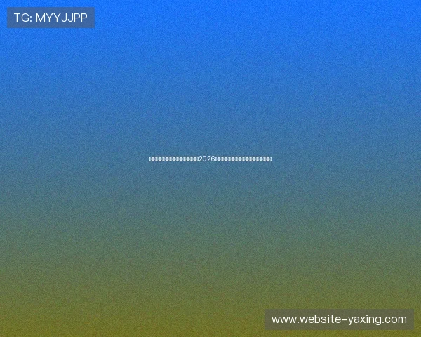 亚星国际官方网站首页全面解析2026世界杯赛事最新动态与精彩瞬间报道 亚星国际官方网站首页全面解析2026世界杯赛事最新动态与精彩瞬间报道